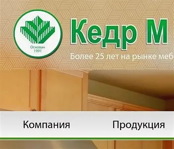 Кедр гималайский глаука пендула. Кедр петербург. Сибирский кедр логотип. Крымский кедр. Pinus silvestris.