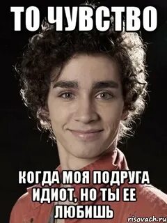 Она сказала что делать