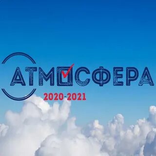 Атмосфера выборы