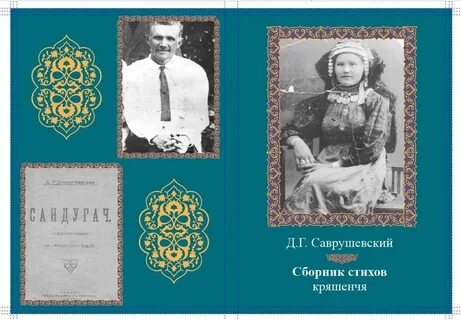 Году вышел в свет