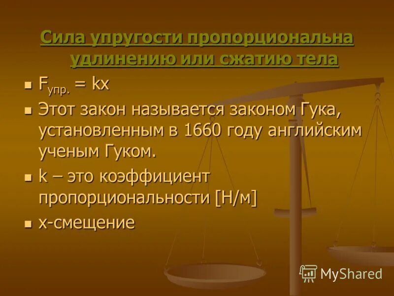 первый закон ньютона формулировка 10 класс. как по другому называется закон. физические законы. ожерелье татарстана. что называется всемирным тяготением.