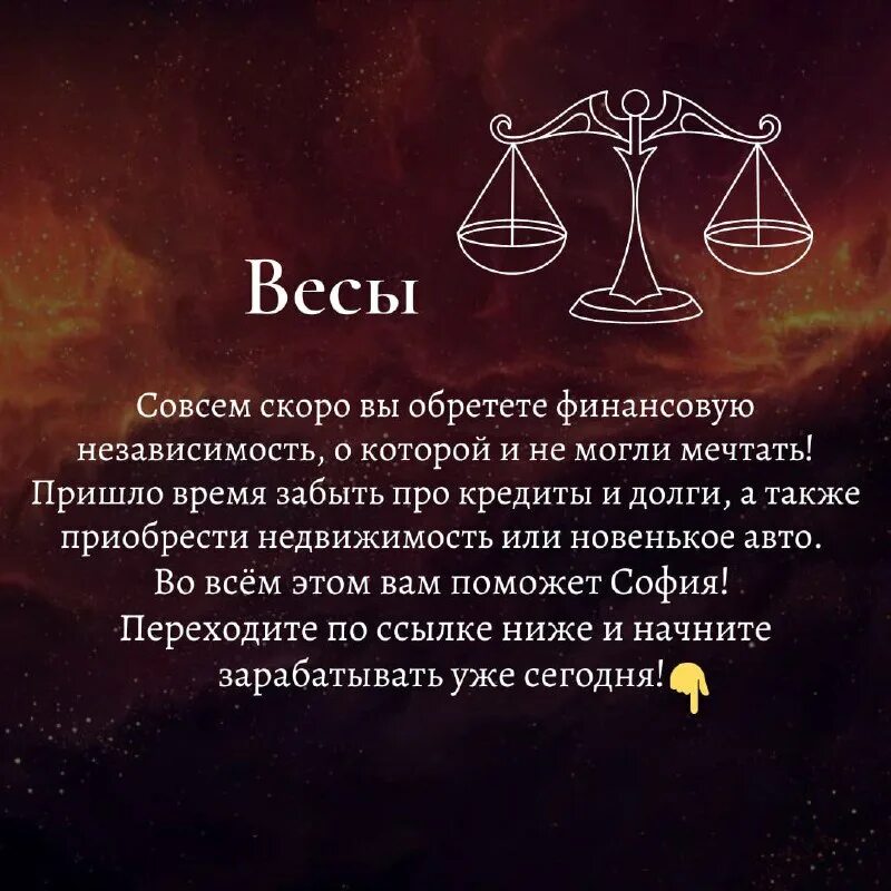 гороскоп весы 12 18 февраля 2024. знакиизодиака характеристика. знаки зодиака. страшные знаки зодиака весы. весы гороскоп числа.