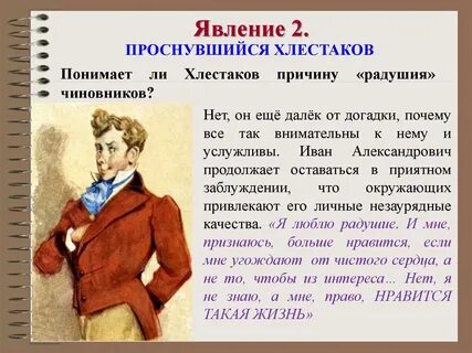 Каким рисует гоголь мир чиновников