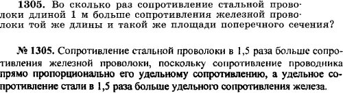 Во сколько раз сопротивление стальной проволоки