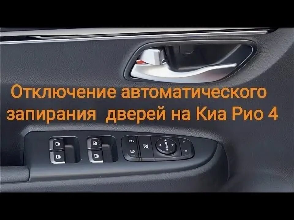 Как отключить от двери до двери