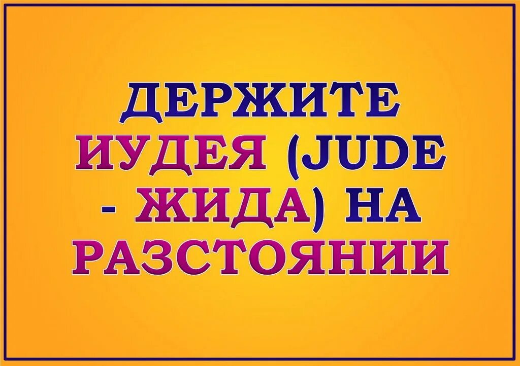 Библия у евреев как называется. Библия у евреев как называется