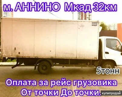 Работа тонна москва