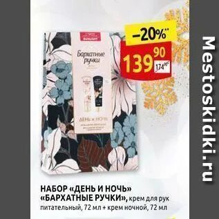 Магазин день и ночь