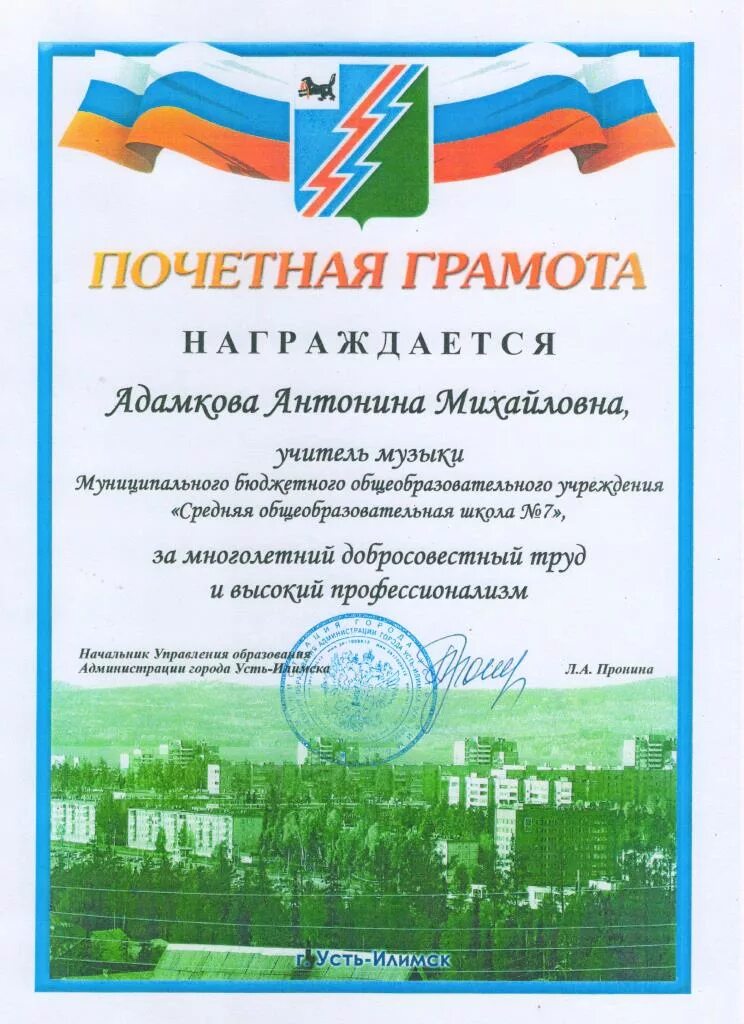 За добросовестный труд и ответственное исполнение. Грамота за добросовестный труд.