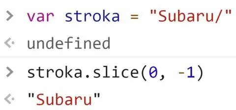 Js последний символ в строке