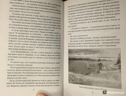 Дорога в китеж акунин аудиокнига слушать