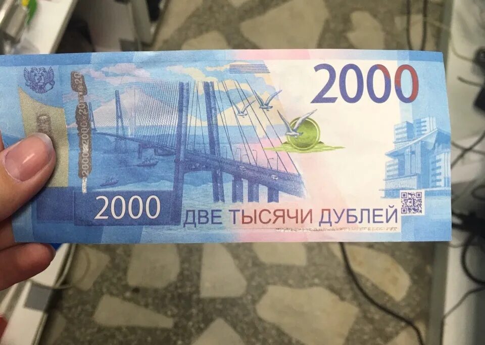 2000 рублей какого года. Фальшивые 2000 рублей. Фальшивые купюры 2000 рублей. Фальшивая 2000 купюра. Как выглядят фальшивые 2000 рублей.