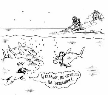 Карикатура рыбы