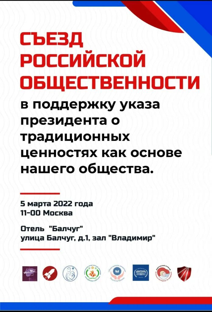 Основания для культурной политики. Указ о поддержке традиционных ценностей. Указ президента о праздновании. Указ президента о сохранении традиционных ценностей. Указ президента о традиционных ценностях 2022.