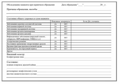 Форма карты 043 у