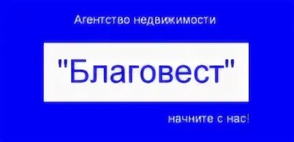 Сайт благовест москва