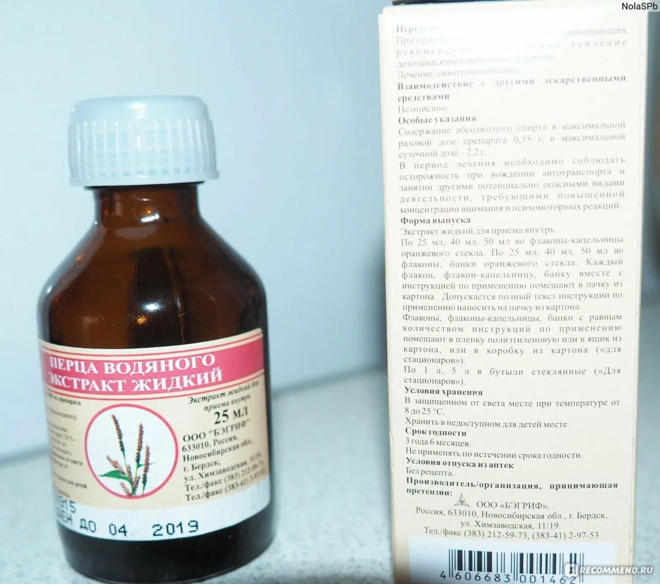 Перец при обильных месячных