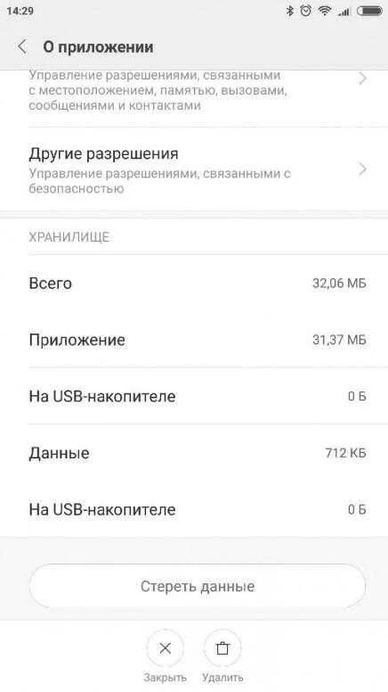 Как отключить внутреннюю память телефона редми. Как отключить внутреннюю память телефона редми