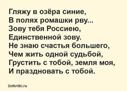 Я тебя зову моя хорошая