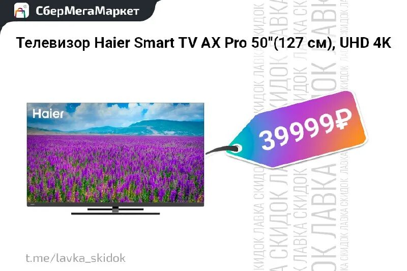 Haier 55 smart tv ax черный. телевизор haier 55 smart tv. Haier 55 smart tv. телевизор haier 65 smart tv ax pro. Haier 55 smart tv ax.