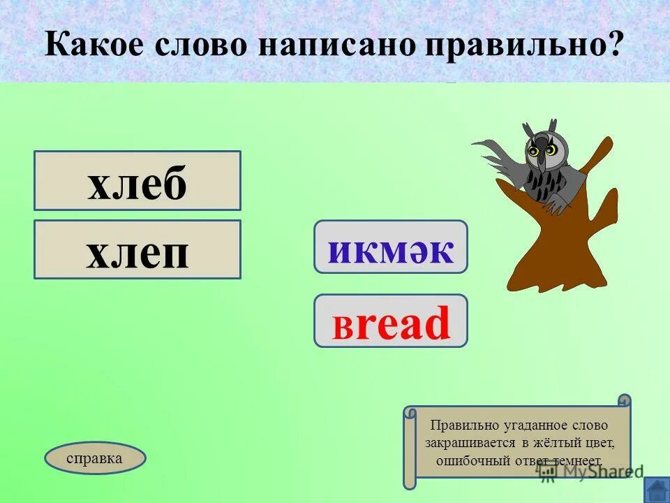ошибки это опыт. какое слово. по легче как правильно. советы для пробежки по утрам. по легче как правильно.