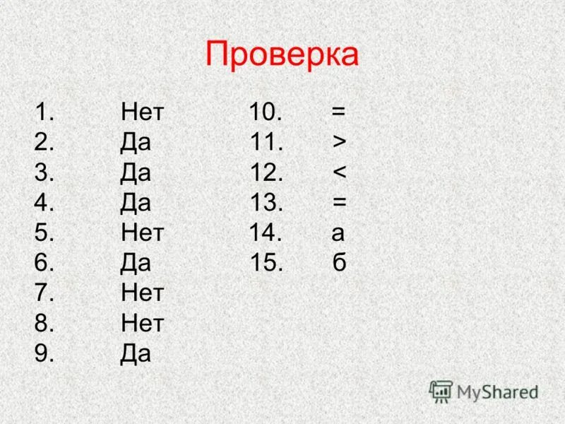 60 чтобы получилось 6. 60 чтобы получилось 6