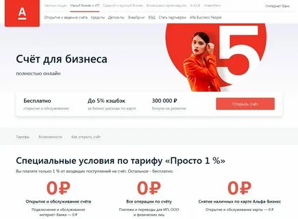 Альфа валютный счет для физических лиц