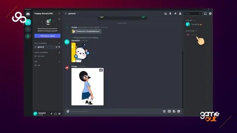 Как поменять телефон в дискорде