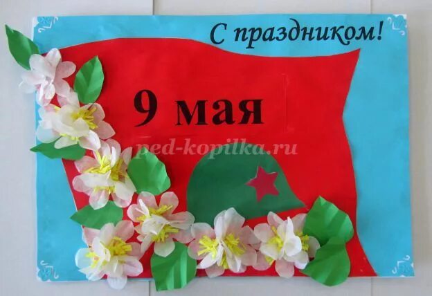 Гвоздика из цветной бумаги. Рисунок на 1 мая. Аппликация на тему мир. Аппликация на 1 мая для детей. Поделки к первому мая.