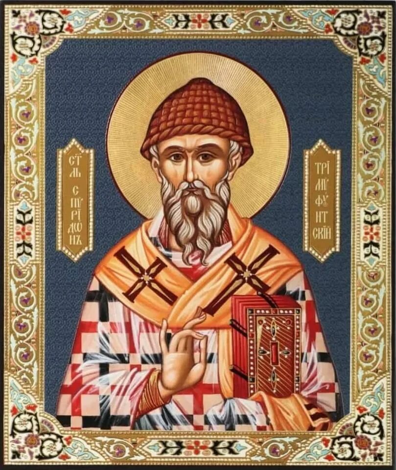 Свт спиридон тримифунтский икона. Святитель спиридон икона святителя спиридона тримифунтского. Святитель спиридон епископ тримифунтский. Свт спиридон тримифунтский. Экона спиридона тримифунтского.