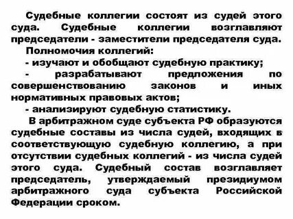 Судебная коллегия по уголовным делам какая инстанция