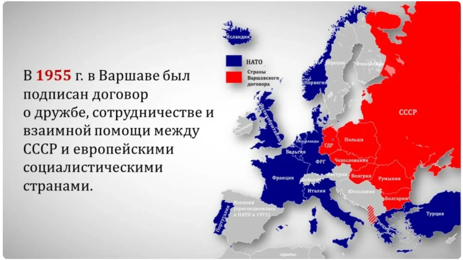 Странами восточной европы в 1949 был создан