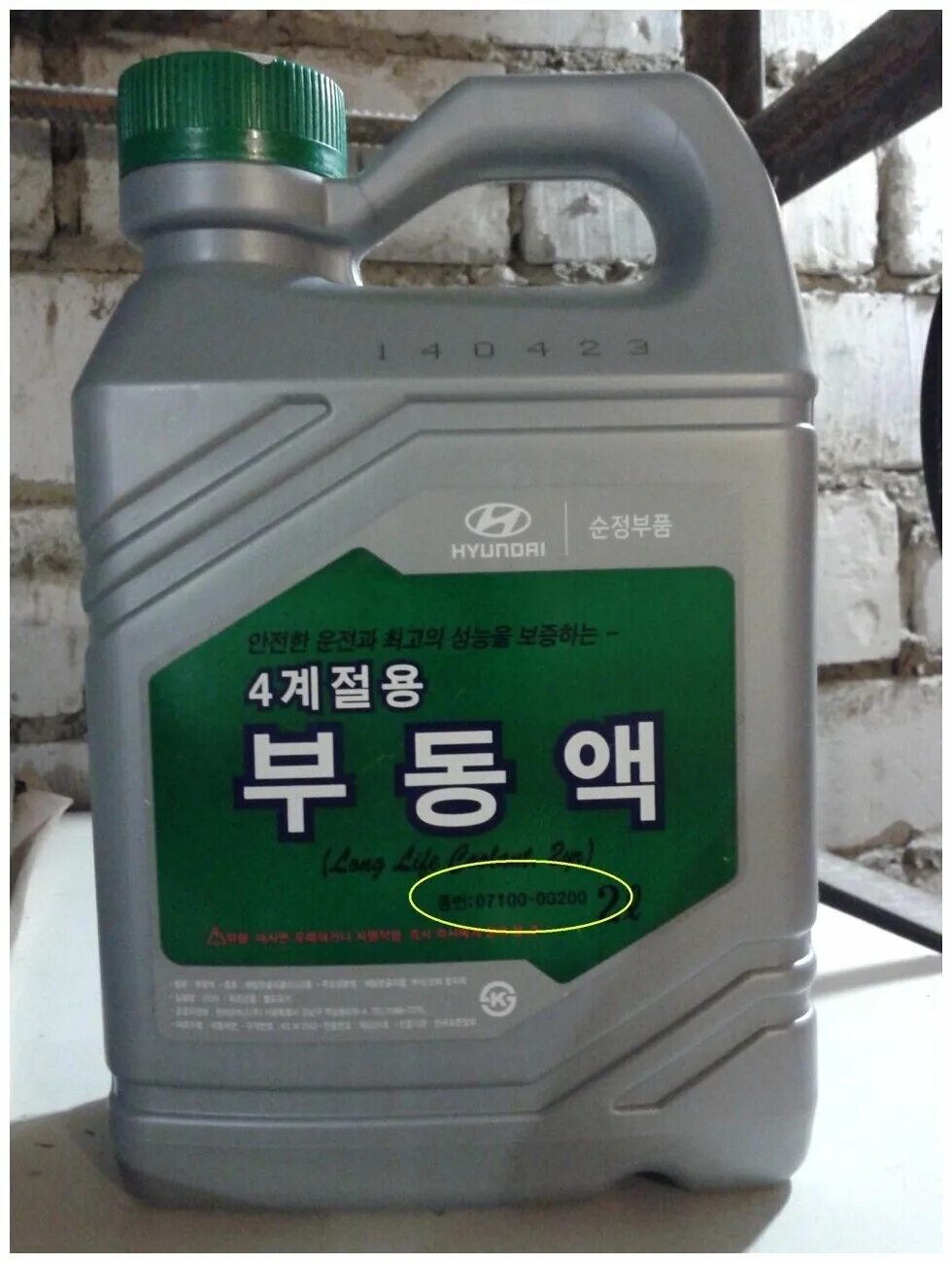 Хендай гетц какой антифриз. 4. Антифриз hyundai getz. 4 2008. Антифриз hyundai getz 1.