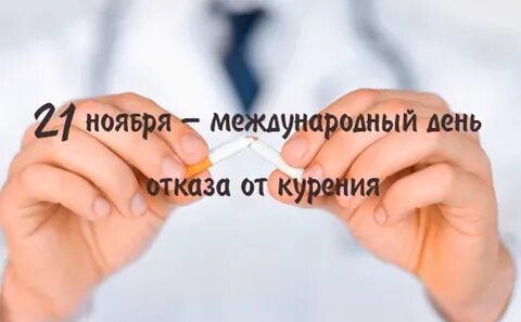 Международный день 18