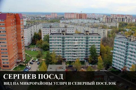 Сергиев посад численность населения