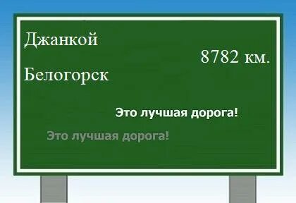 Индекс белогорск