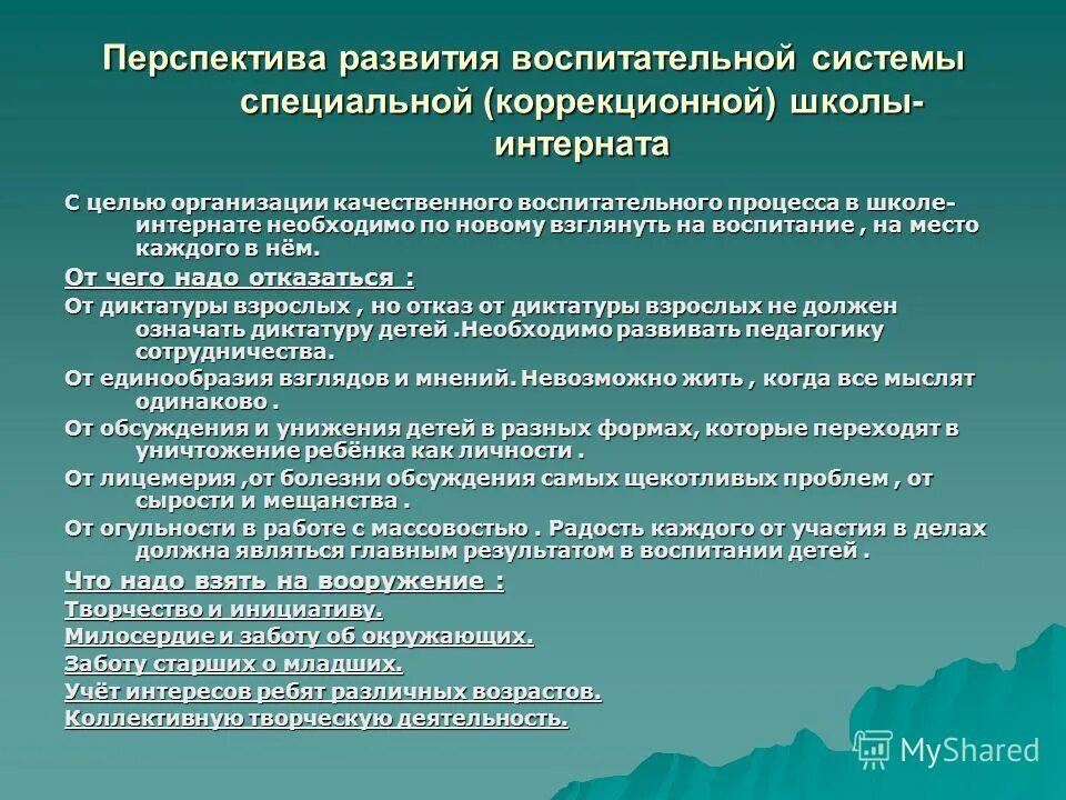Мероприятие в воспитании это. Методы проведения основного этапа воспитательного мероприятия. Формирование воспитательных мероприятий. Этапы организации воспитательного мероприятия. Этапы подготовки и проведения воспитательного мероприятия.