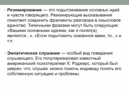 Резюмировать это