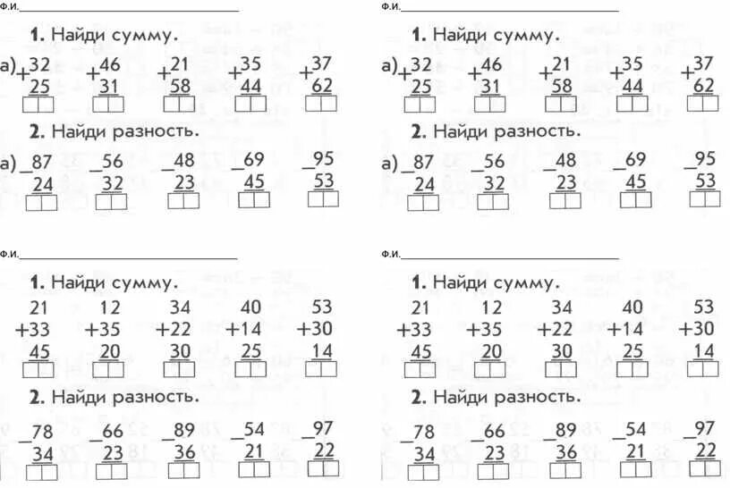 Примеры столбиком в пределах 100 2 класс. Карточки по математике 2 кл. Сложение и вычитание в столбик. Карточки сложение и вычитание столбиком 2 класс Петерсон. Вычитание двузначных чисел столбиком с переходом через десяток. Тренажер по математике 2 класс сложение и вычитание в столбик.