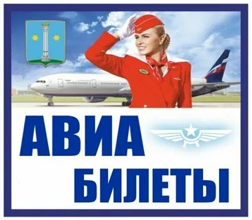 Авиакасса чит