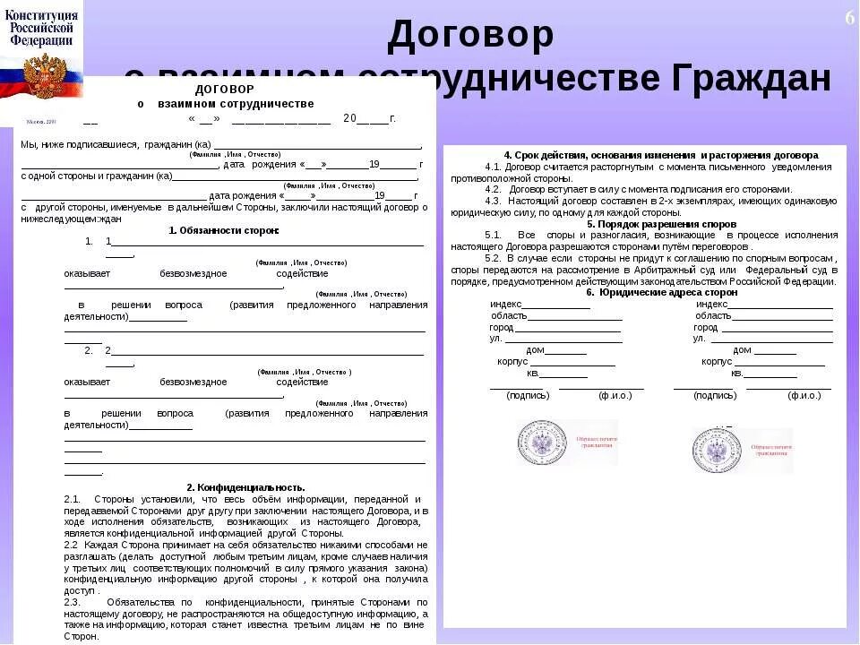 Договор подписывается сторонами. Подпись договора. Дата в договоре. Дата подписания договора. Гражданка в договоре.