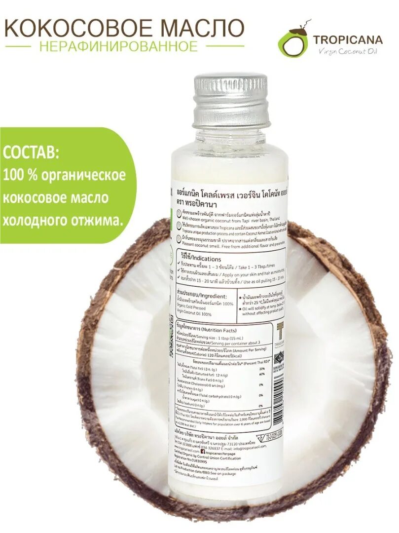 Кокосовое масло парашют. Кокосовое масло нерафинированное. Кокосовое масло инструкция. Кокосовое масло. Кокосовое масло для кожи тела и лица.