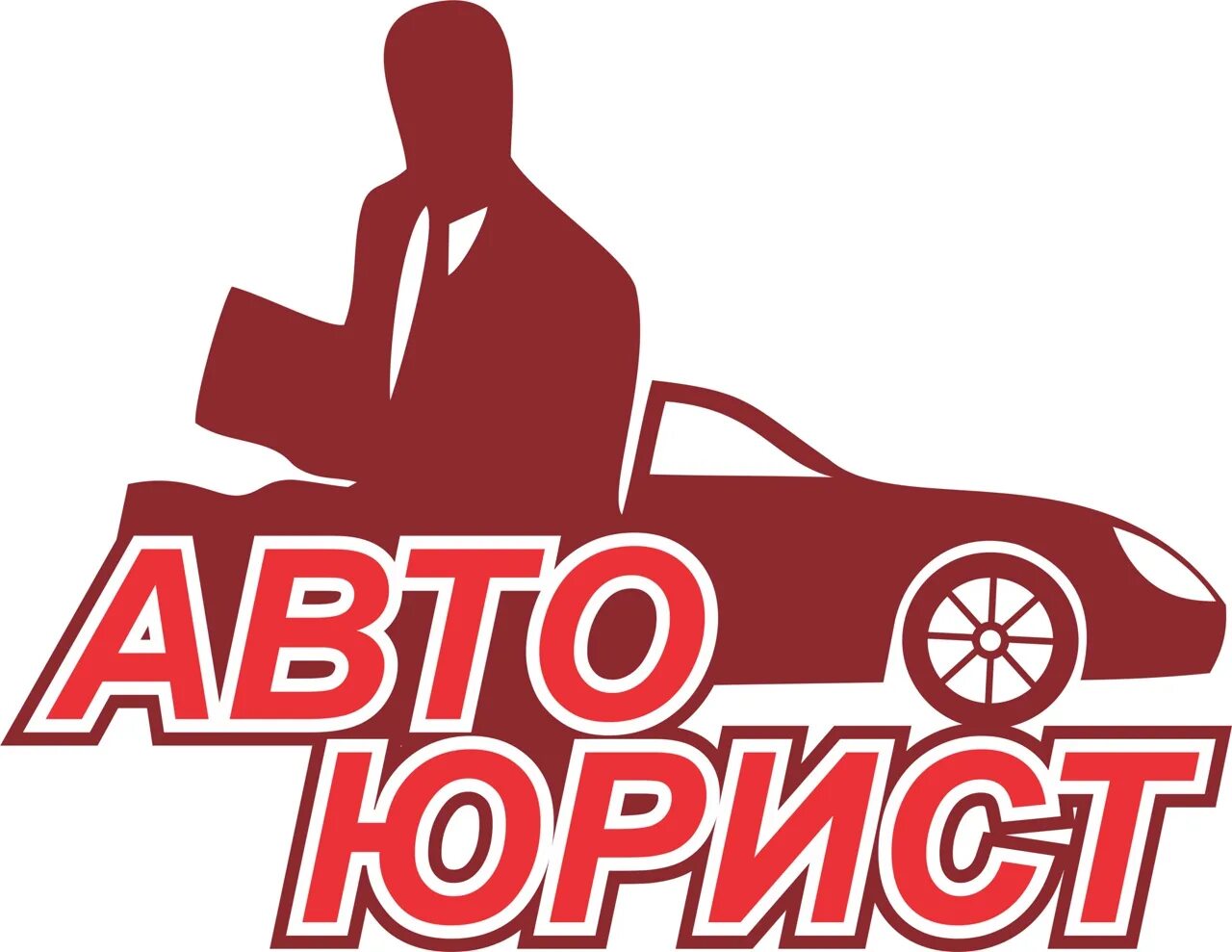 Услуги автоюриста. Круглосуточная консультация автоюриста. Авто юрист консультации. Автоюрист. Круглосуточная консультация автоюриста.