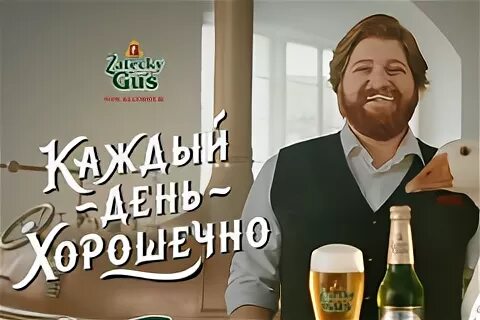 Хорошечно