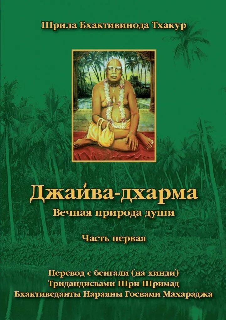 Дхарма книги