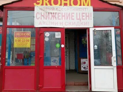 Курск магазин товаров