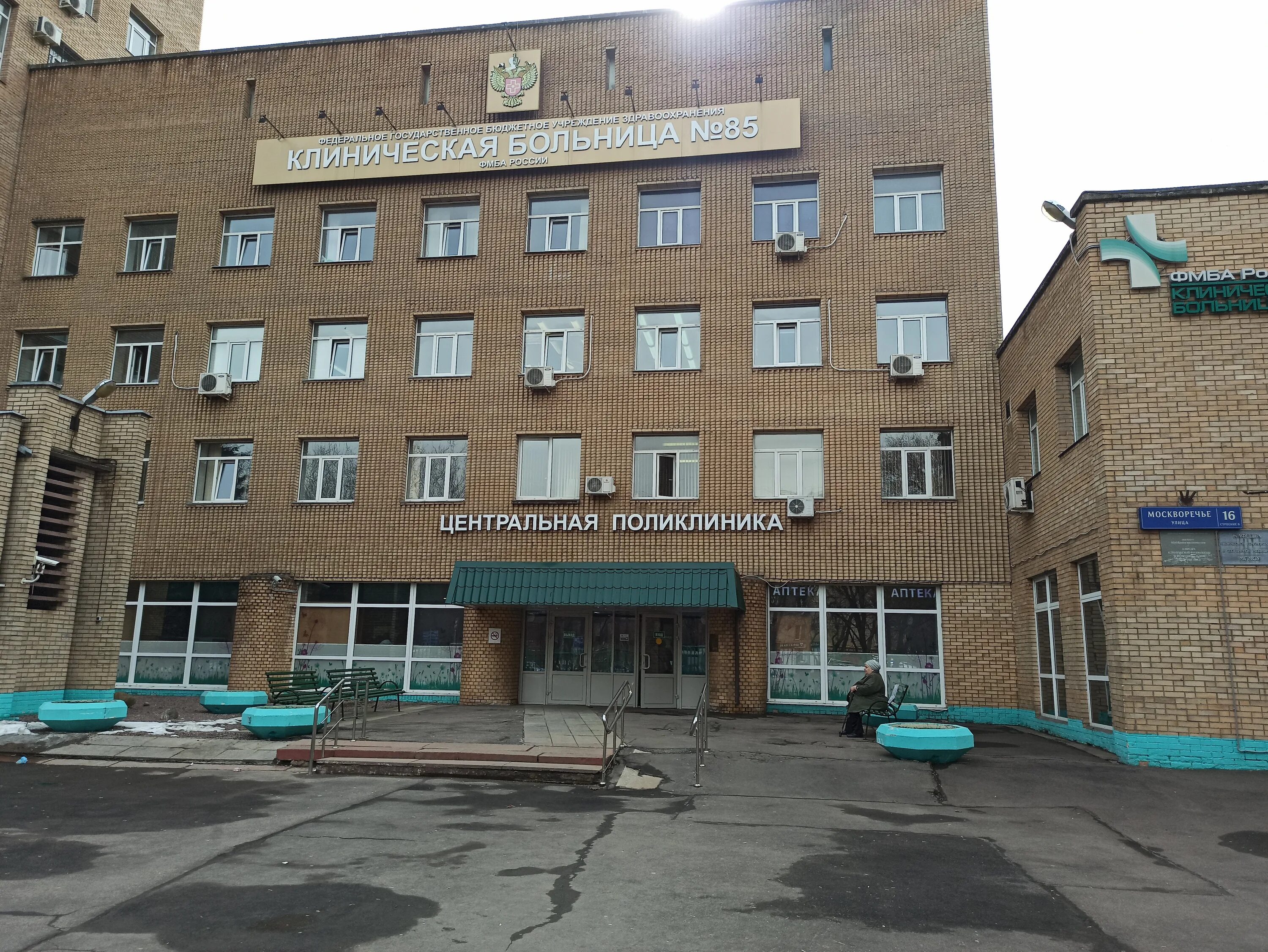 Ул москворечье 16 больница 85. 85 больница на москворечье. москворечье 16 стр 9. клиническая больница №1 москва. москворечье 16 поликлиника 85.