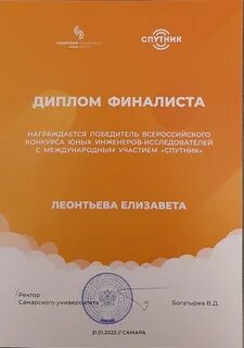 Всероссийский конкурс спутник