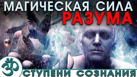 Аудиокнига сила разума