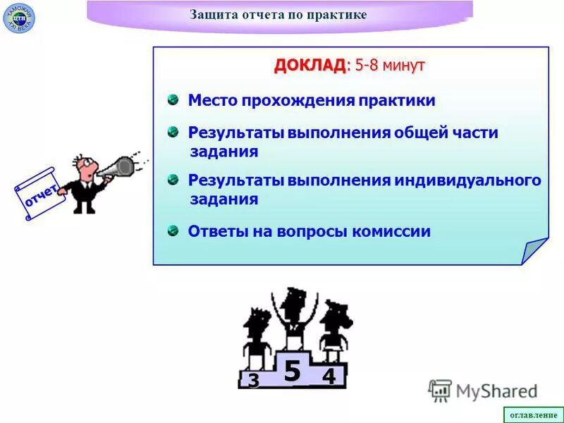 Схема алгоритма значение переменных x, y, z. Фрагменты блок схемы алгоритмов. Комбинированный вид алгоритма. Цель выполнения курсовой работы. Блок-схемы алгоритмов информатика 9 класс.